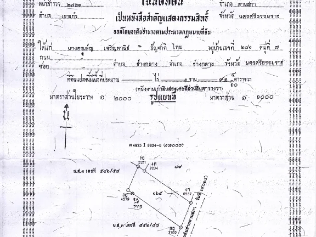 ตึกธนาคาร 3 ชั้นธนาคาร BBC