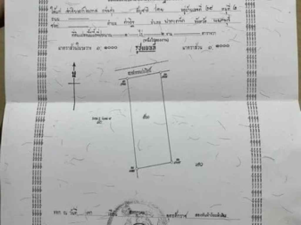 ขายที่ดินใกล้ถนนราชพฤกษ์ 1 ไร่ 2 งาน อปากเกร็ด จนนทบุรี