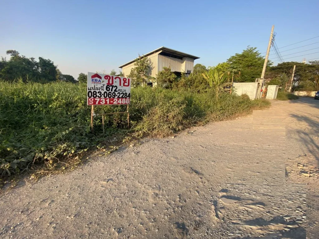 ขายที่ดิน ราชวินิตบางแก้วเมืองแก้ว สมุทรปราการ อยู่หลังห้างอีเกียเมกะบางนา