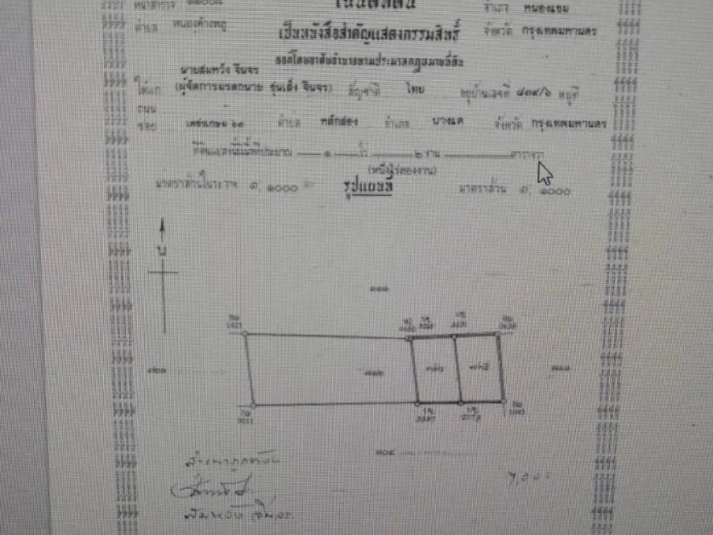 ขายที่ดินเปล่าพุทธมณฑล สาย 4 ซอกระทุ่มล้ม 32 ถูกๆเหมาะทำเกษตรกรรม มีบ่อน้ำ ให้พร้อม