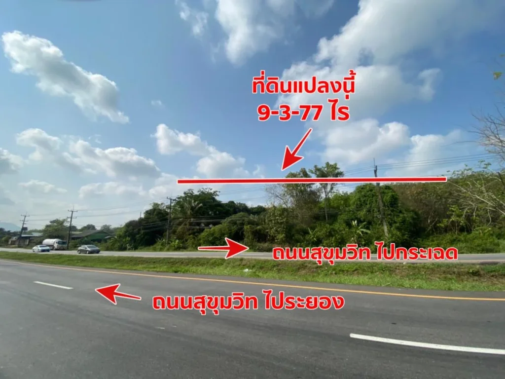 ขายที่ดิน 9-3-77 ไร่ หน้ากว้าง 80 เมตร ติดถนนสุขุมวิท ระยอง