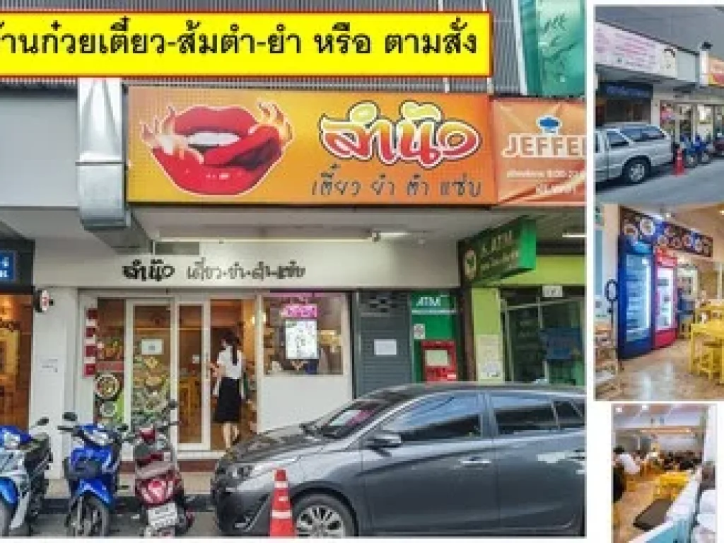 เซ้ง ร้านก๋วยเตี๋ยว-ส้มตำ-ยำ หรือตามสั่ง