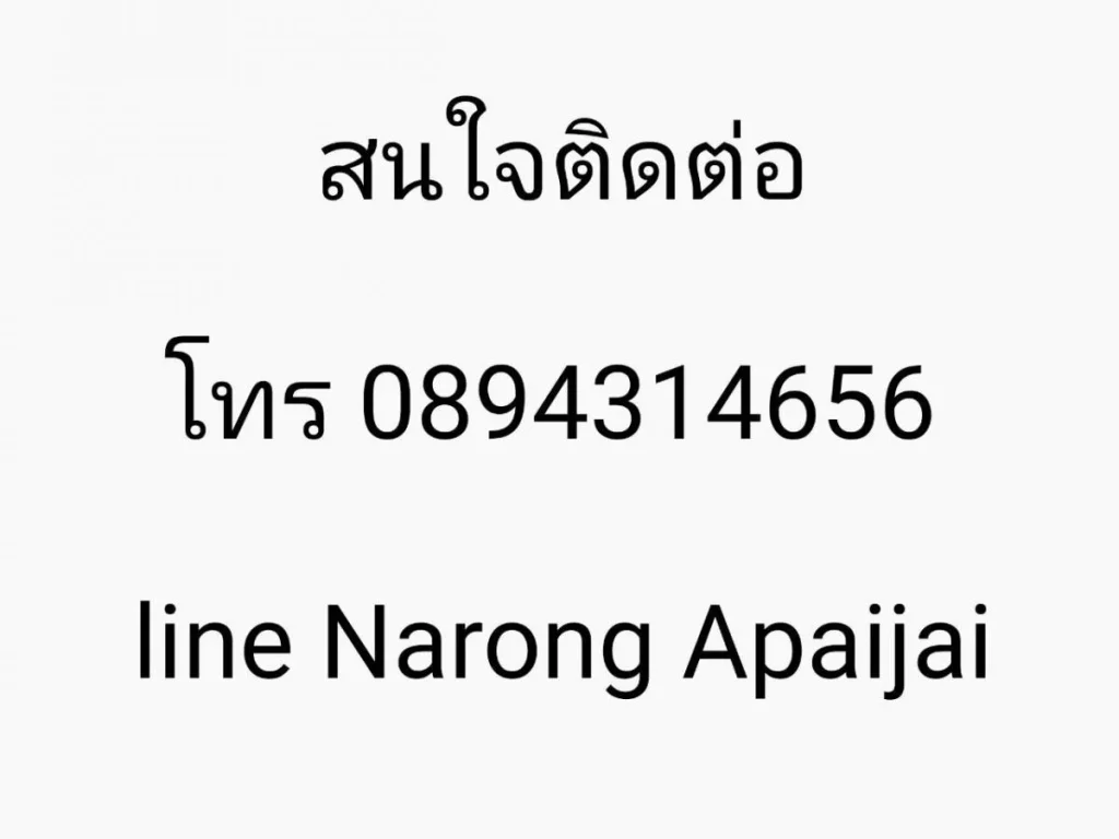 ขายที่ดินเปล่า 2 แปลง อำเภอสันทราย จังหวัดเชียงใหม่