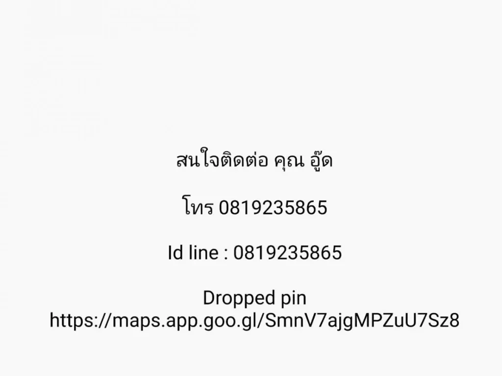 ขายที่ ถมแล้ว เจ้าของขายเอง ปากซอยวัดสโมสร ไทรน้อย นนทบุรี