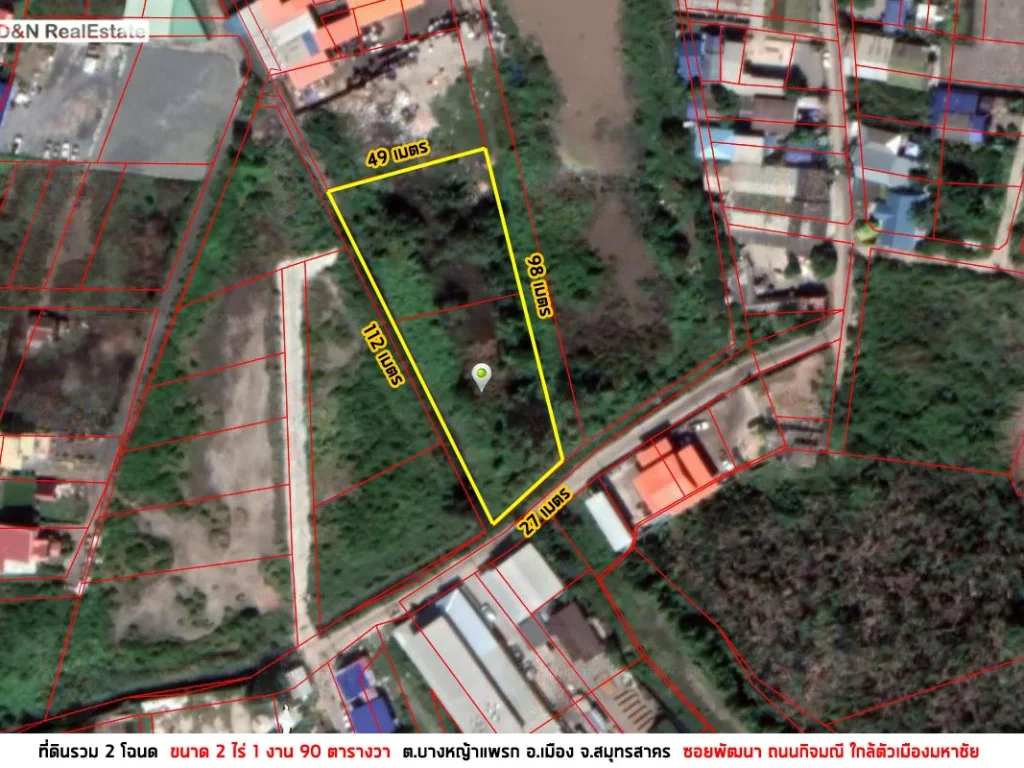 ขาย ที่ดิน 2 ไร่ ซอยพัฒนา มหาชัย สมุทรสาคร ผังสีชมพู เหมาะทำโกดัง ห้องแถว