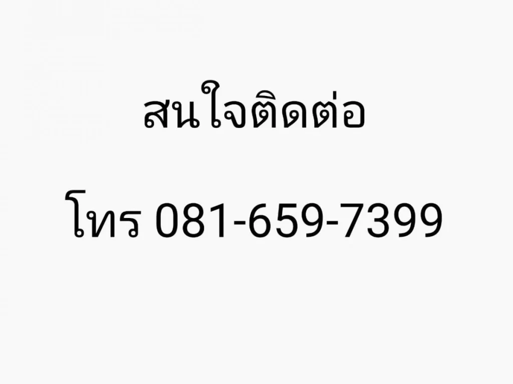 ขายด่วนบ้าน 2ชั้น มบ ชวนชื่นอุดมสุข เลียบมอเตอรเวร์ บางนา บางปะอิน