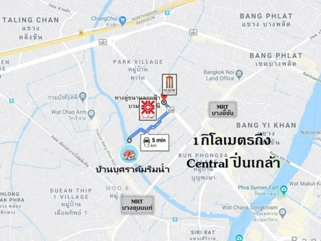 ขายทาวน์เฮาส์ 3 ชั้น ใกล้ MRTบางยี่ขัน Central ปิ่นเกล้า บุศราคัมริมน้ำ บรมราชชนนี11