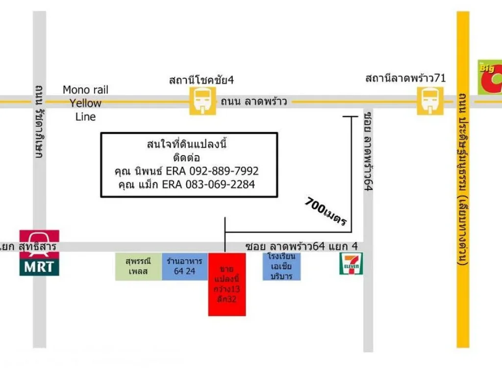 ขายที่ดินเปล่าถนนลาดพร้าว64 แยก4 สามารถทะลุถนนรัชดาภิเษกได้ ใกล้แนวรถไฟฟ้าสายสีเหลือง พื้นที่110ตรว