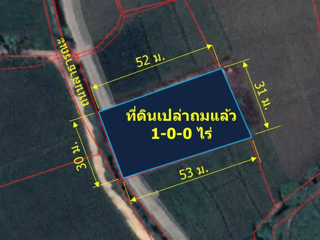 ขายที่ดินเปล่าถมดินแล้ว 6 ปี1-0-0 ไร่ ใกล้ มแม่โจ้ ตหนองหาร อสันทราย จเชียงใหม่