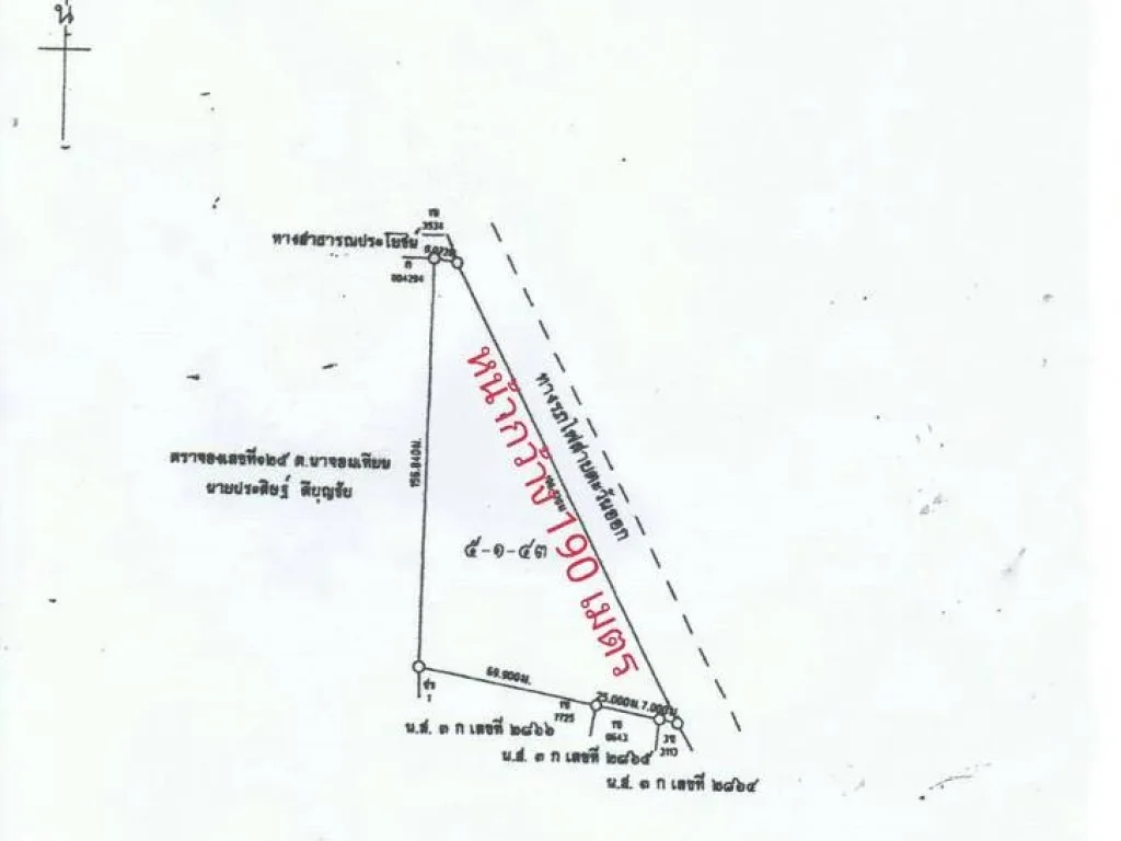 ขายที่ดิน 5 ไร่ 143 ตรวา อยู่ข้างตลาดน้ำ 4 ภาค หน้ากว้างติดถนน 190 เมตร ด้านข้างติดถนนซอย