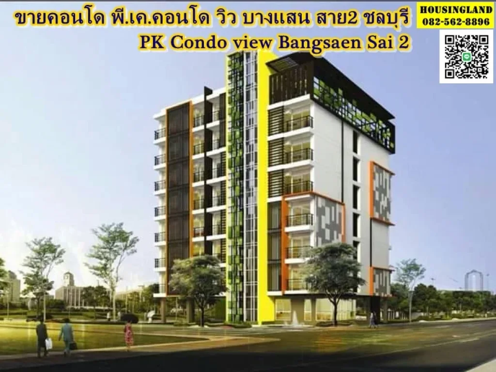 ขายคอนโด พีเคคอนโด วิว บางแสน สาย2 ชลบุรี PK Condo view Bangsaen Sai 2