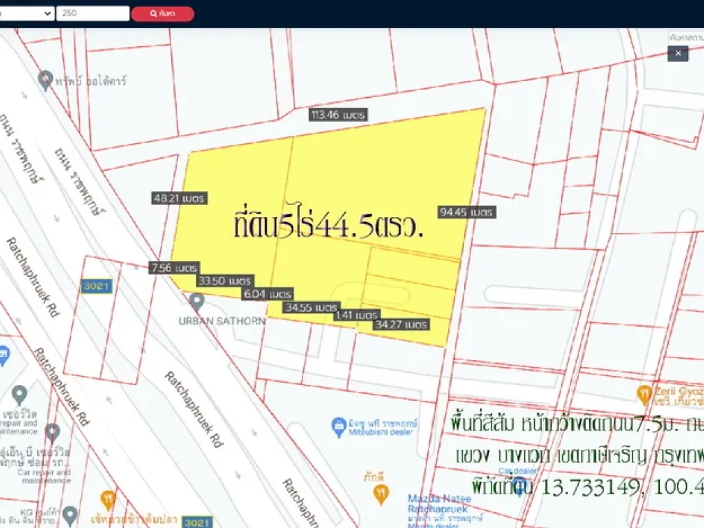 ขายที่ดิน5ไร่445ตรว พื้นที่สีส้ม ถนนราชพฤกษ์ ติดกับหมู่บ้าน เออเบิน สาทร URBAN SATHORN แขวงบางแวก เขตภาษีเจริญ กรุงเทพมหานคร