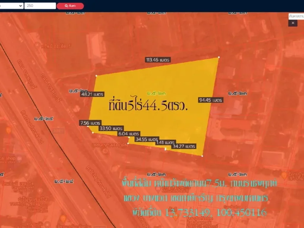 ขายที่ดิน5ไร่445ตรว พื้นที่สีส้ม ถนนราชพฤกษ์ ติดกับหมู่บ้าน เออเบิน สาทร URBAN SATHORN แขวงบางแวก เขตภาษีเจริญ กรุงเทพมหานคร