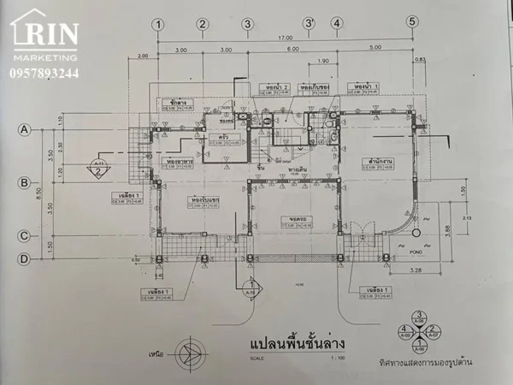 ขาย บ้านเดี่ยว 2 ชั้น ซอยนาคนิวาส 37 3ห้องนอน 320 ตารางเมตร