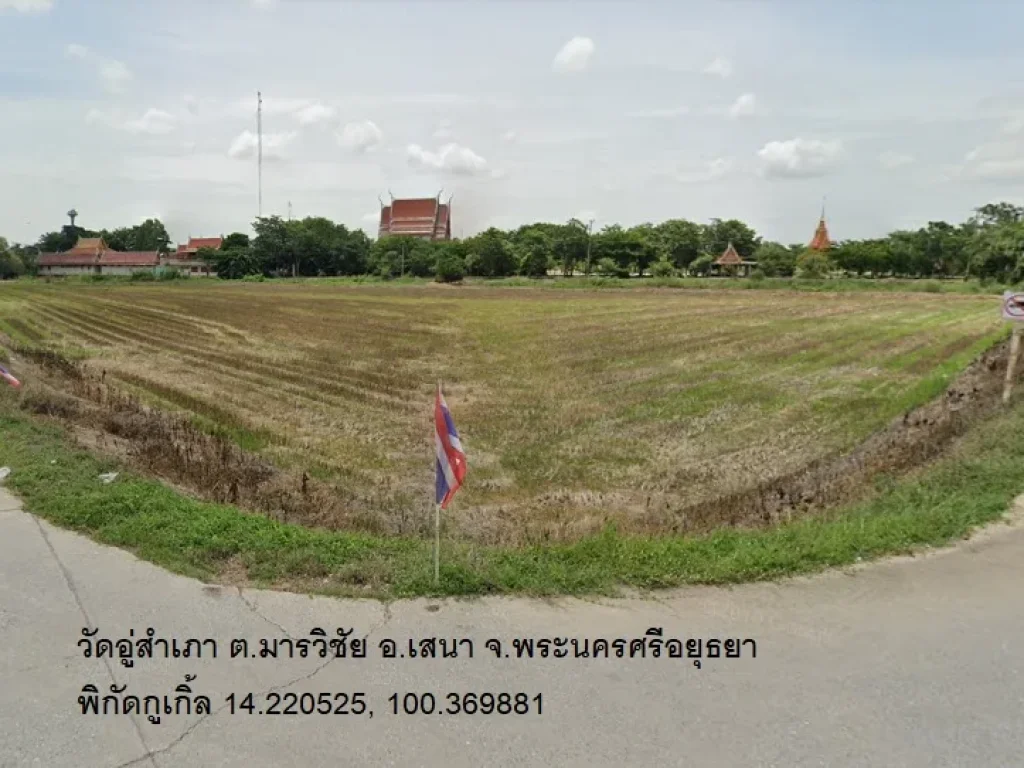 ขายที่ดินแปลงสวย ทำเลดี 10 ไร่ ราคา 5500000 บาท Land for sale 16000 square meters at Ayutthaya province