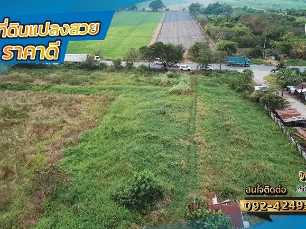 ขายที่ดิน 15ไร่ ติดถนนธัญบุรี-วังน้อยสาย 352 คลองเจ็ด อคลองหลวง จปทุมธานี