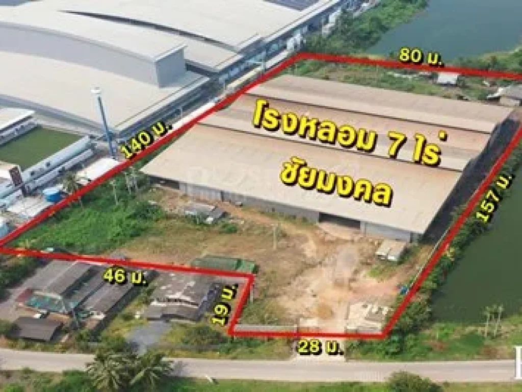 ขายโรงหลอมที่หลายคนตามหา 7ไร่ จัดเต็มด้วยพื้นที่ 5740 ตรม พร้อมใบอนุญาต รง4 หม้อแปลง 1150 kva เดินทางสะดวกใกล้ ถพระราม 2 เพียง 60 ล้าน - KK4047S