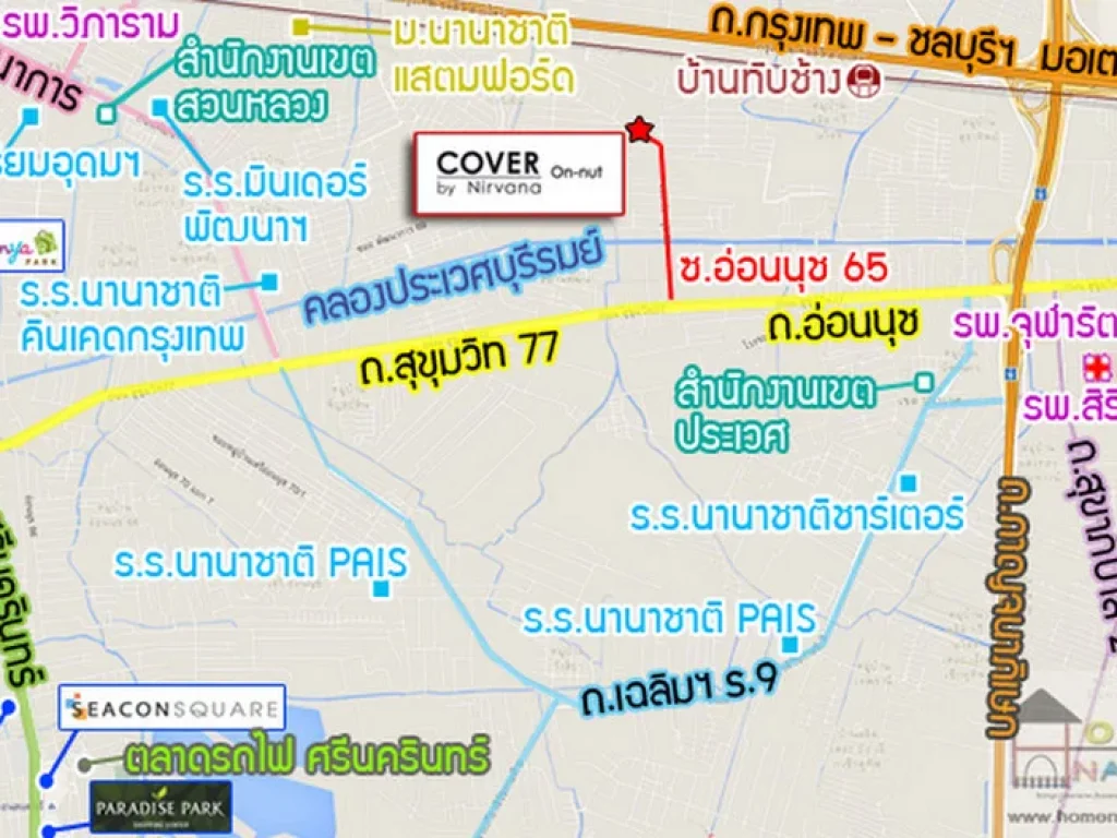 ทาวน์โฮม เนอวานา คัฟเวอร์ อ่อนนุช 65 แบบ 4 ห้องนอน 3 ห้องน้ำ ใกล้ Airport Link บ้านทับช้าง