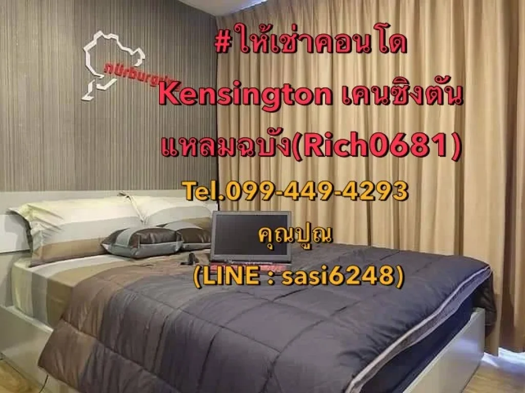 ให้เช่าคอนโด Kensington Leamchabang Rich0681 ning bank ตรงข้าม มหาวิทยาลัยเกษตรศาสตร์ศรีราชา