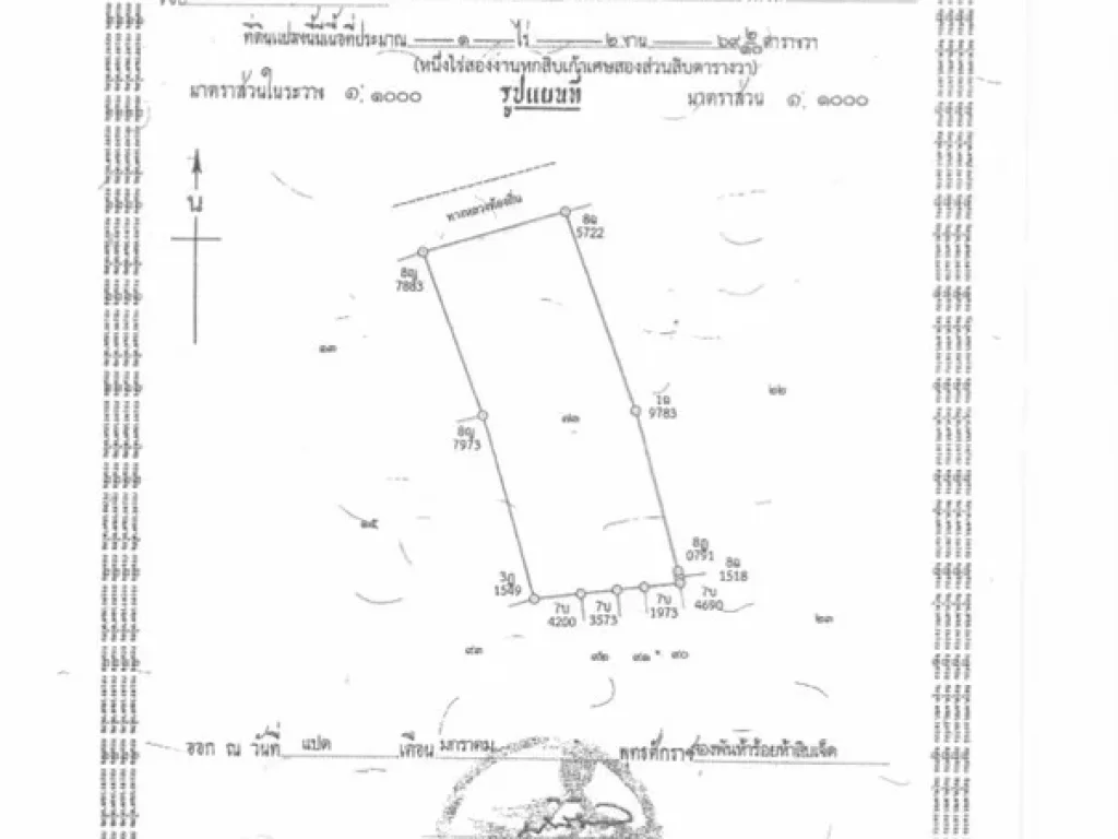 ที่ดิน เหมะแก่การทำบ้านจัดสรร หลังตลาดนัดเกาะหมี หาดใหญ่