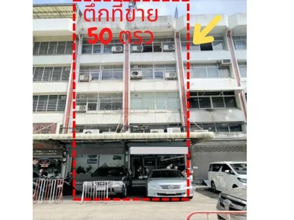 ขายถูกอาคารสำนักงานออฟฟิศ พร้อมอยู่ 45 ชั้น 52 ตรวรัชดาภิเษก24 สุทธิสาร-ห้วงขวาง กรุงเทพ