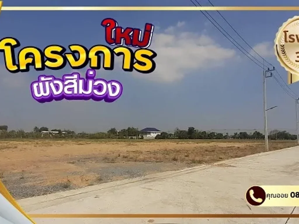 ขายโรงงาน พื้นที่สีม่วง คลองมะเดื่อ ขอใบอนุญาตได้ 3 ไร่ ถเศรษฐกิจ พันธุวงษ์ สายใยรัก กระทุ่มแบน สมุทรสาคร