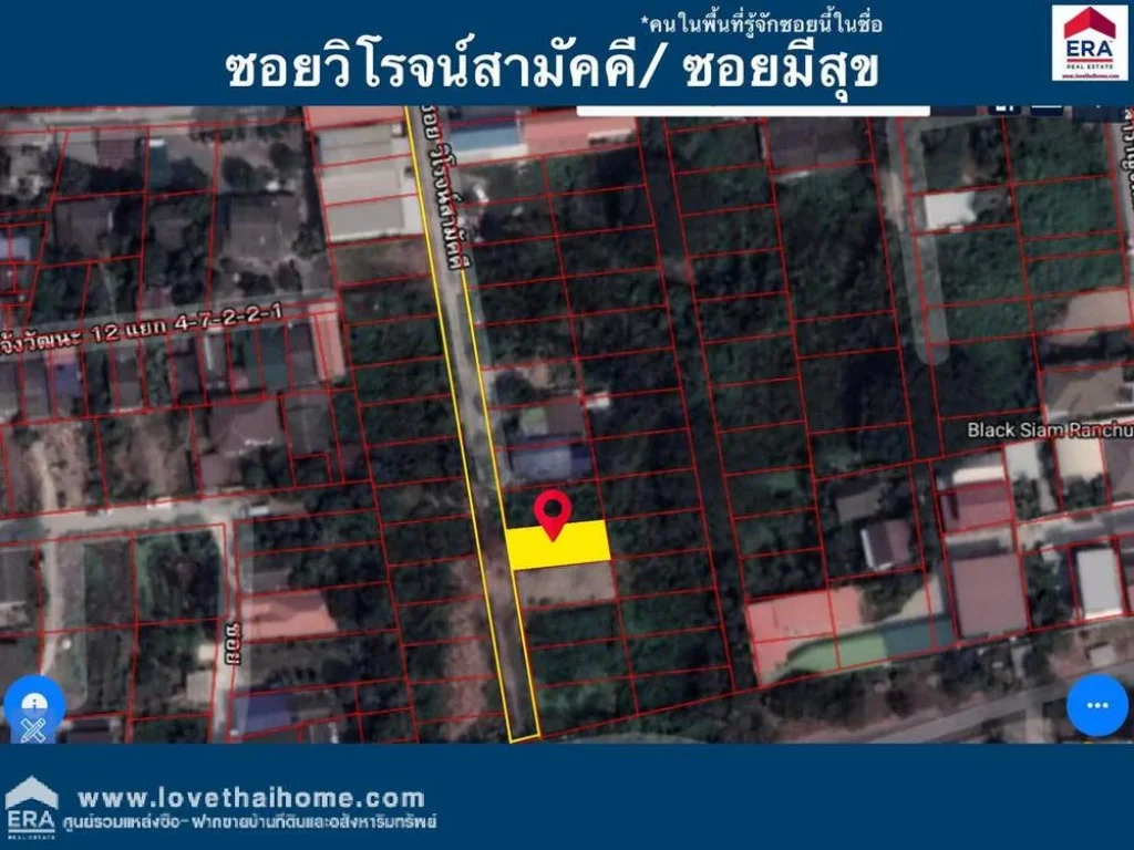 ขายที่ดิน ถแจ้งวัฒนะ10 ในซวิโรจน์สามัคคี ใกล้สนามบินดอนเมือง และBTS หลักสี่ ที่ถมแล้ว