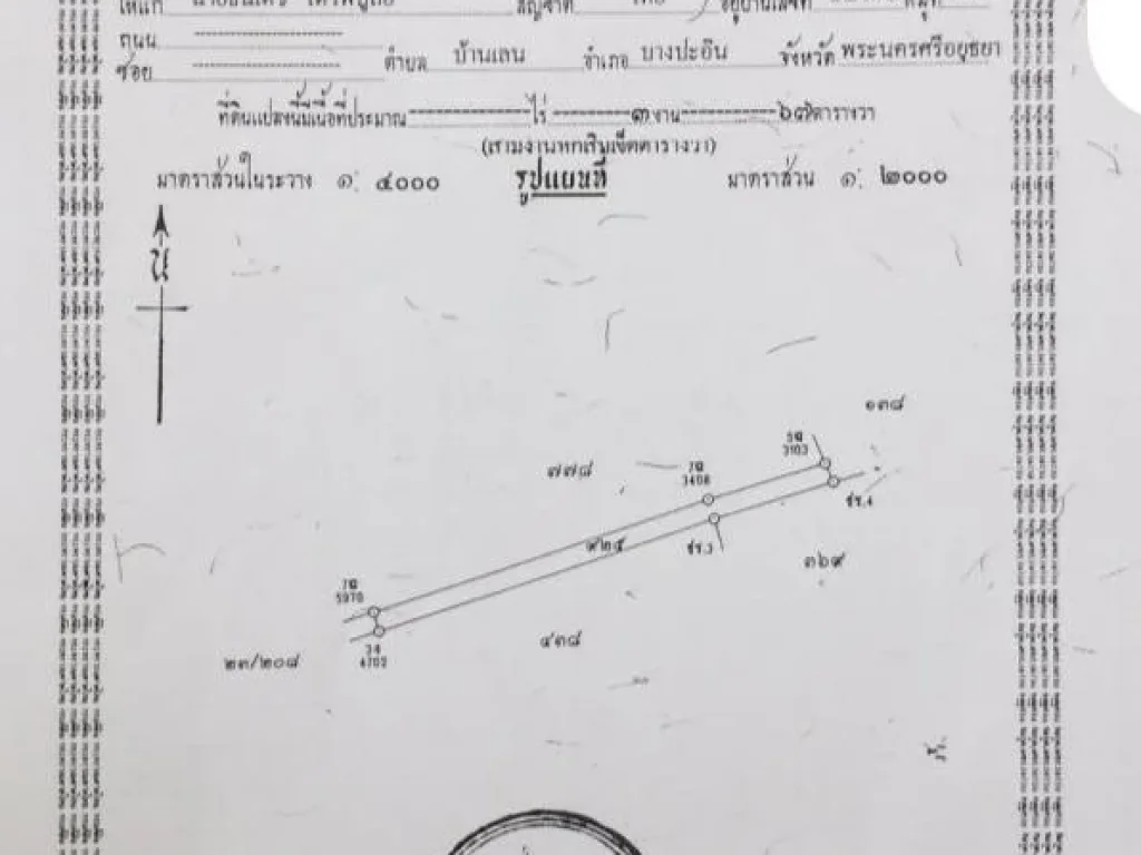 ขายที่ดินแปลงใหญ่ ย่านธุรกิจ ใกล้ความเจริญอย่างมาก จพระนครศรีอยุธยา