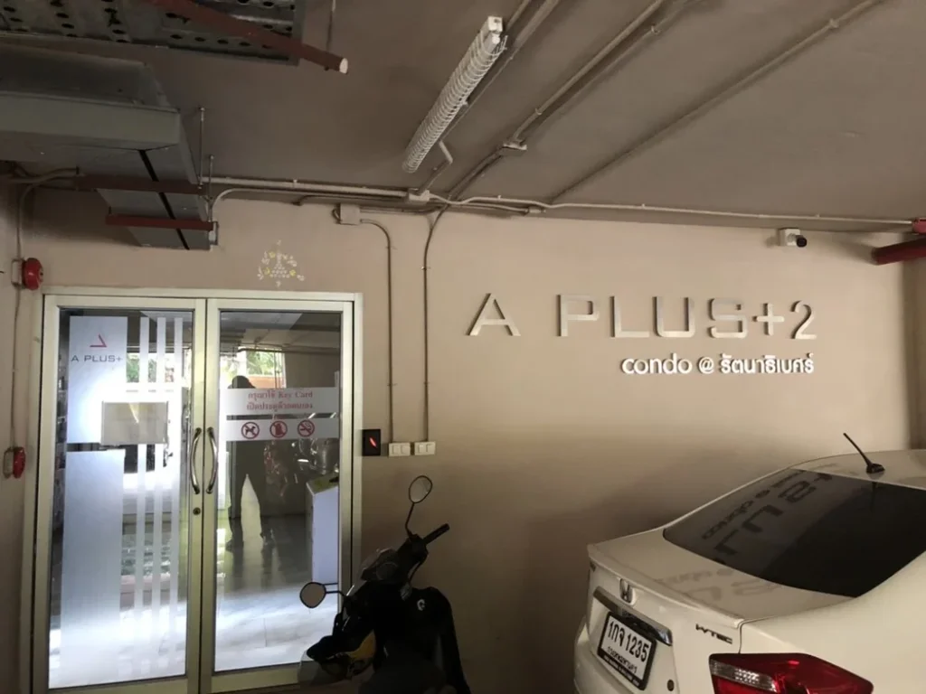 ขายคอนโด A Plus 2 เอพลัส 2 ห้องใหม่ พร้อมอยู่ ซอยรัตนาธิเบศร์ 11