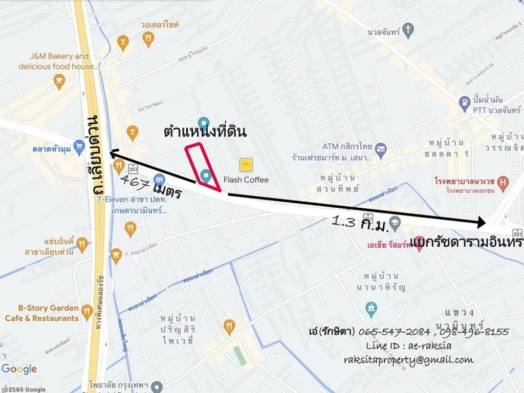 ขายที่ดิน 4-3-95 ไร่ ติดถนนเกษตรนวมินทร์ ย่านนวลจันทร์ เลียบด่วน ประดิษฐ์มนูธรรม