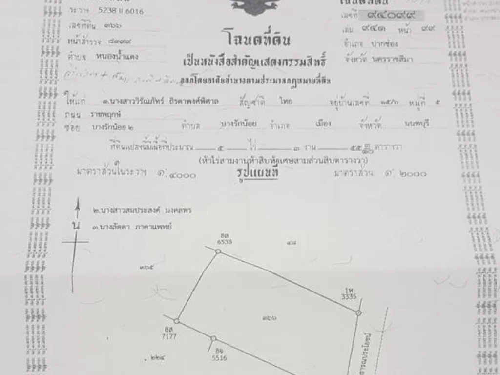 ขายที่ดินปากช่อง ห่างจากถนนธนะรัชต์ 17 กม 5-3-553 ไร่ น้ำไม่ท่วม ราคาถูกสุดในโซนเดียวกัน