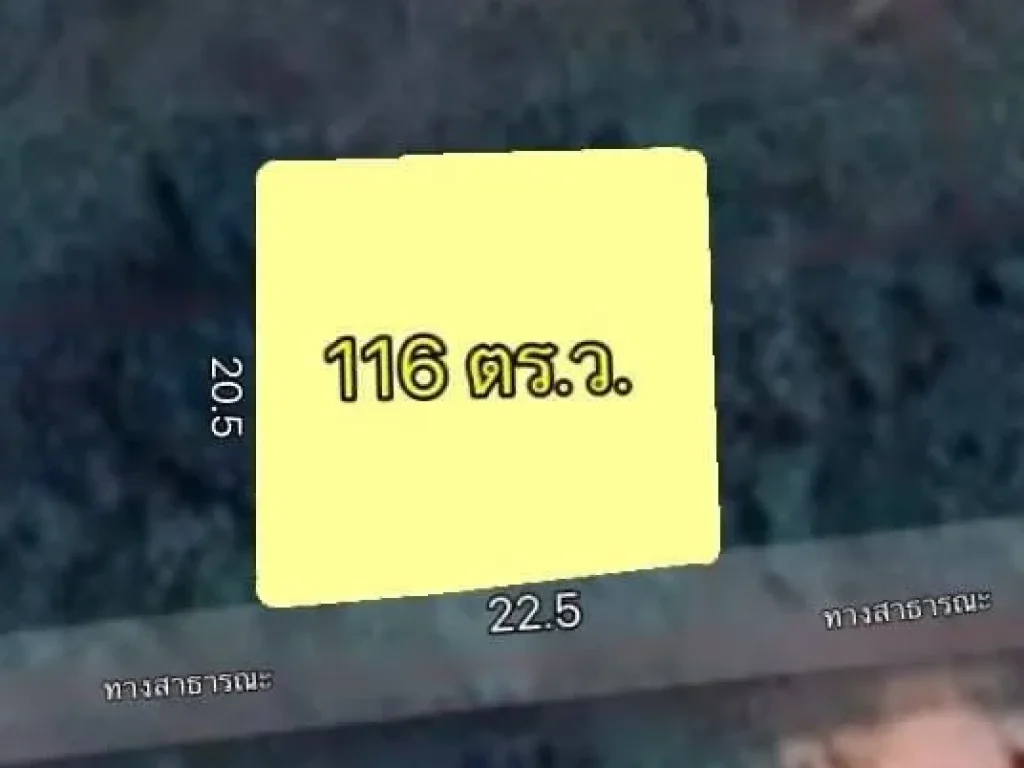 ขายที่ดินเหมืองแก้ว 116 ตรว ใกล้โรงพยาบาลสันทราย อแม่ริม เชียงใหม่