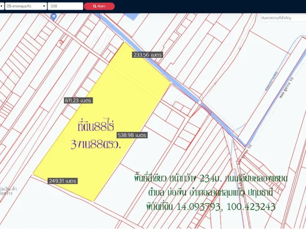 ขายที่ดิน 88ไร่3งาน88ตรว พื้นที่สีเขียว หน้ากว้าง 234ม ถนนคอนกรีตเลียบคลองแขยด ตบ่อเงิน อลาดหลุมแก้ว จปทุมธานี