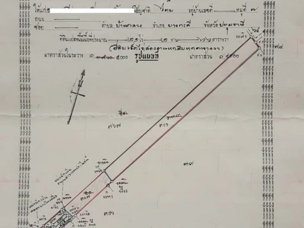 ขายที่ดินติดถนน อยู่ในเขตชุมชน ขนาด3-3-949 ไร่ ที่สามโคก จ ปทุมธานี