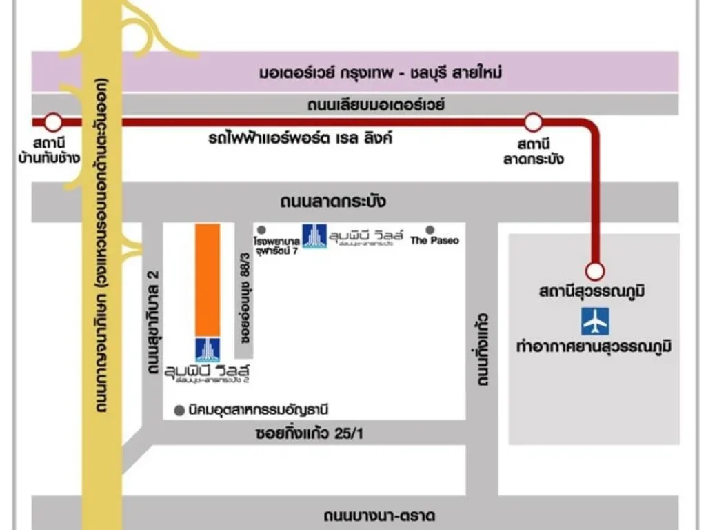 ขาย - ให้เช่า คอนโดลุมพินีวิลล์ อ่อนนุช-ลาดกระบัง 2 พิเศษ ผ่อนตรงกับเจ้าของได้Rich 0675 golf