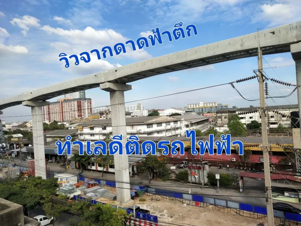 ขายด่วนตึกแถว45ชั้น แยกลำสาลี ติดถนนศรีนครินทร์-ลำสาลี ติดรถไฟฟ้าสายสีเหลือง ขนาด 26 ตรว รีโนเวท ตกแต่งใหม่ สวยทันสมัย