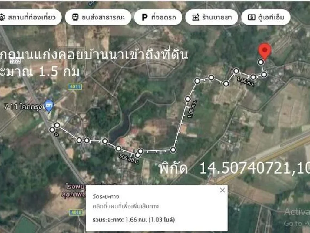 ขายที่ดินพร้อมบ้าน 228 ตรว ตชำผักแพว ห่างถนนแก่งคอยบ้านนา 15 กมทั้งหมด12 ล้าน