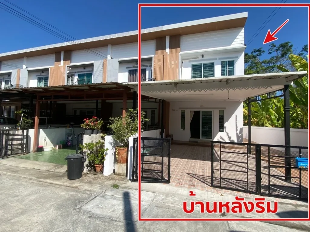 ขายทาวน์โฮม 2 ชั้น 36 ตรวา 200 ตรม หลังริม หมู่บ้าน The Area ใกล้ห้างเซ็นทรัล ทับมา ระยอง