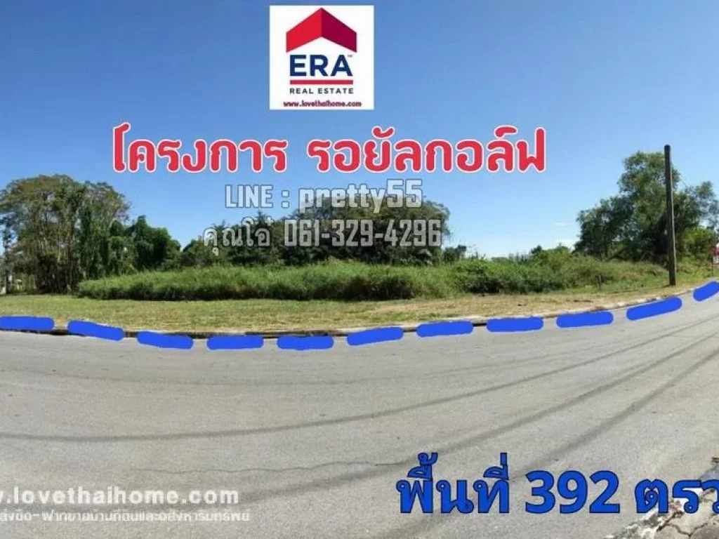 ขายด่วนที่ดินในโครงการ รอยัลกอล์ฟ ROYOL GOLF AND COUNTRY CLUB ลาดกระบัง แปลงมุม พื้นที่392ตรว ถูกสุดๆเพียง7000000บาท สภาพแวดล้อมดี เหมาะสร้างบ้าน