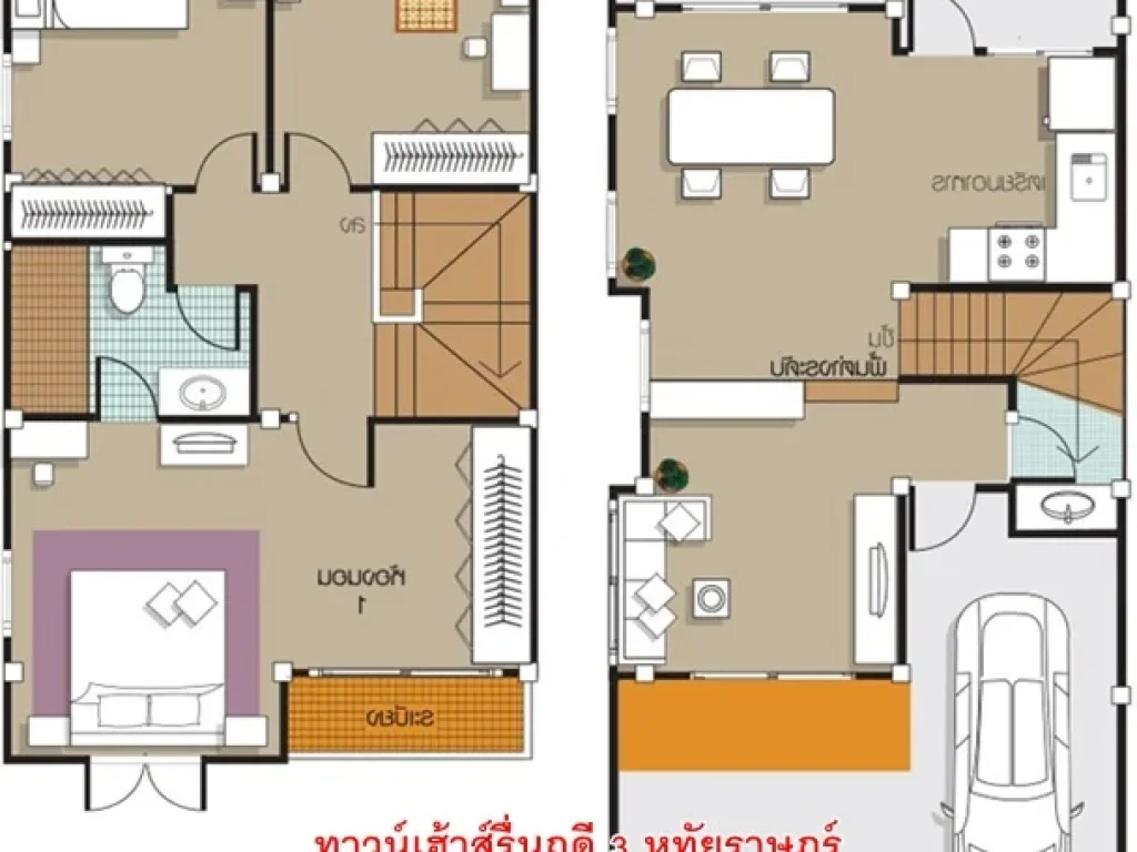 ทาวน์เฮ้าส์รื่นฤดี 3 หทัยราษฎร์ ติด รรสุดใจวิทยา 23 วา 3 นอน 2 น้ำ 255 ล้าน