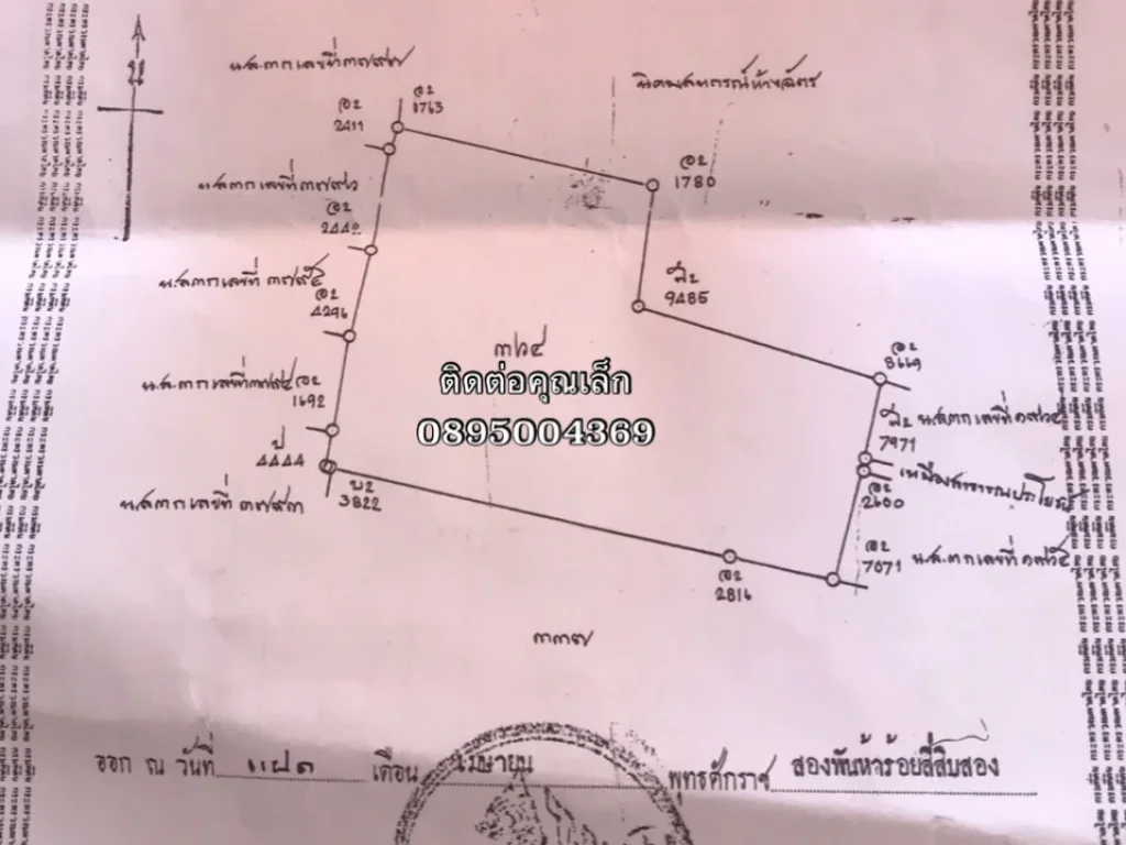 ขายที่ดินด่วน ขายถูก ทำเลสร้างหอพักบ้านเช่ารีสอร์ท ใกล้รพห้างฉัตรใกล้ฟาร์มเมล่อน ใกล้ถนน4เลนส์ เนื้อที่เกือบ9ไร่ ซื้อไว้ตอนนี้ อนาคตกำไรหลายเท่าตัว