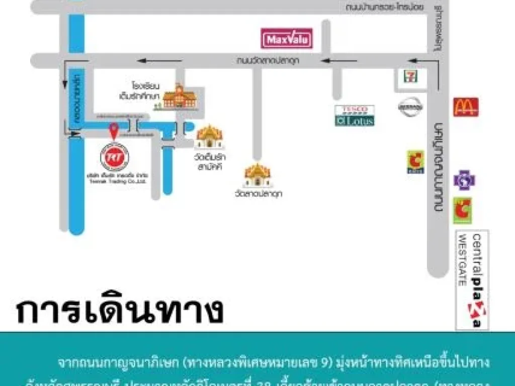 ขายถูก โรงงานพร้อมอาคารสำนักงาน 3-2-98 ไร่ ซอยวัดลาดปลาดุก ตำบลบางคูรัด อำเภอบางบัวทอง จังหวัดนนทบุรี