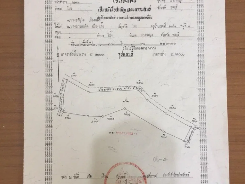 ขายที่ดินเปล่า อบางละมุง ที่สวย เป็นรูปสี่เหลี่ยม ติดถนน