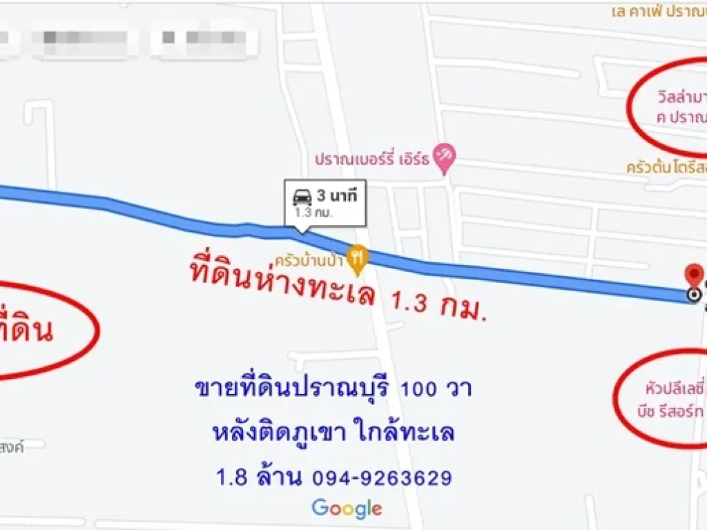 ขายที่ดินปราณบุรี 100 วา หลังติดภูเขา ใกล้ทะเล 13 กม 18 ล้าน