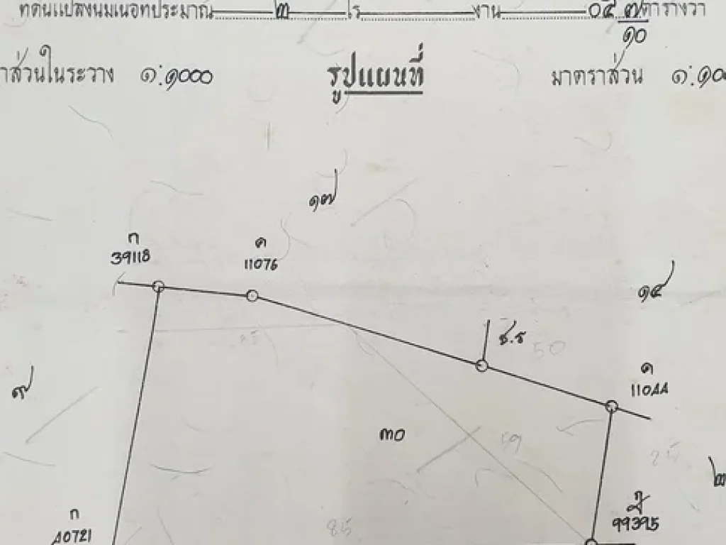 ขายที่ดินสวย วงแหวนรอบใน ร้อยเอ็ด ที่ดินชันเจนแล้วหลังหักเวนคืน