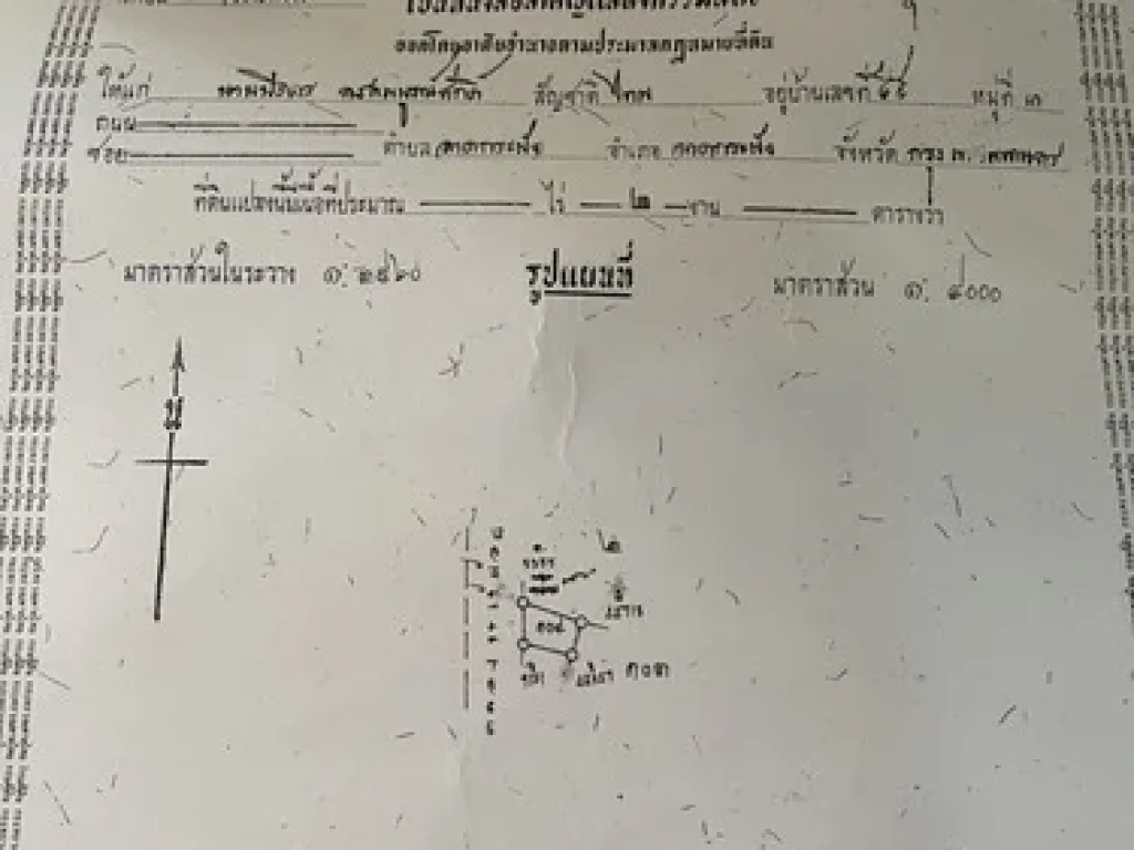 ขายที่ดินเปล่า ติดคลองศรีษะจรเข้น้อย จังหวัดสมุทรปราการ