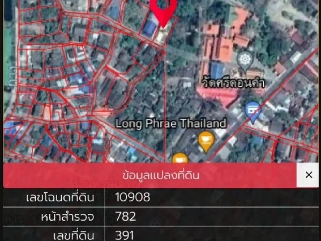 ขาย บ้านเดี่ยวสุดหรู 199 ตารางวา พร้อมอยู่ ใน อำเภอลอง จังหวัดแพร่