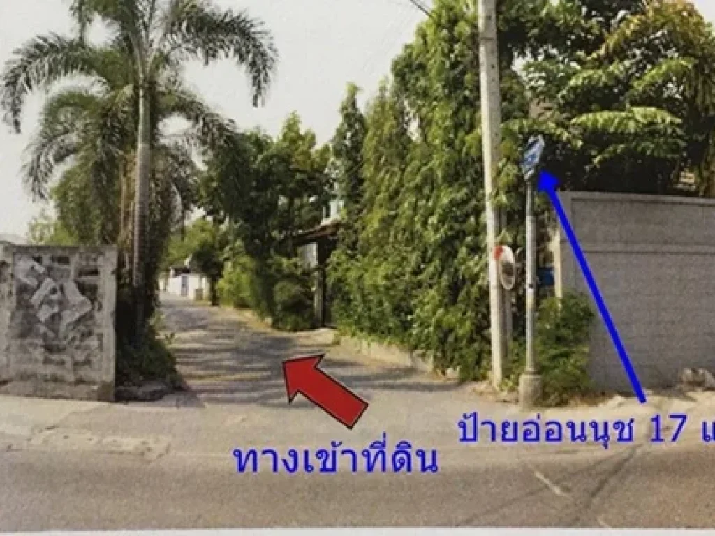 เช่าขายที่ดิน 2 ไร่ 27 ตรวา ซอยอ่อนนุช 17 แยก 17 ถมแล้วและมีภาระจำยอม โพสต์ประกาศปี 2565