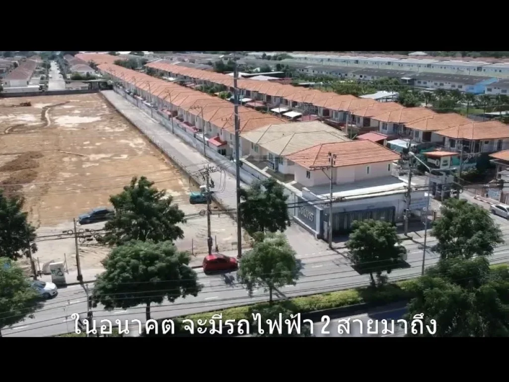 ขายที่ดิน ติดถนนนิมิตรใหม่ แขวงทรายกองดิน เขตคลองสามวา กทม