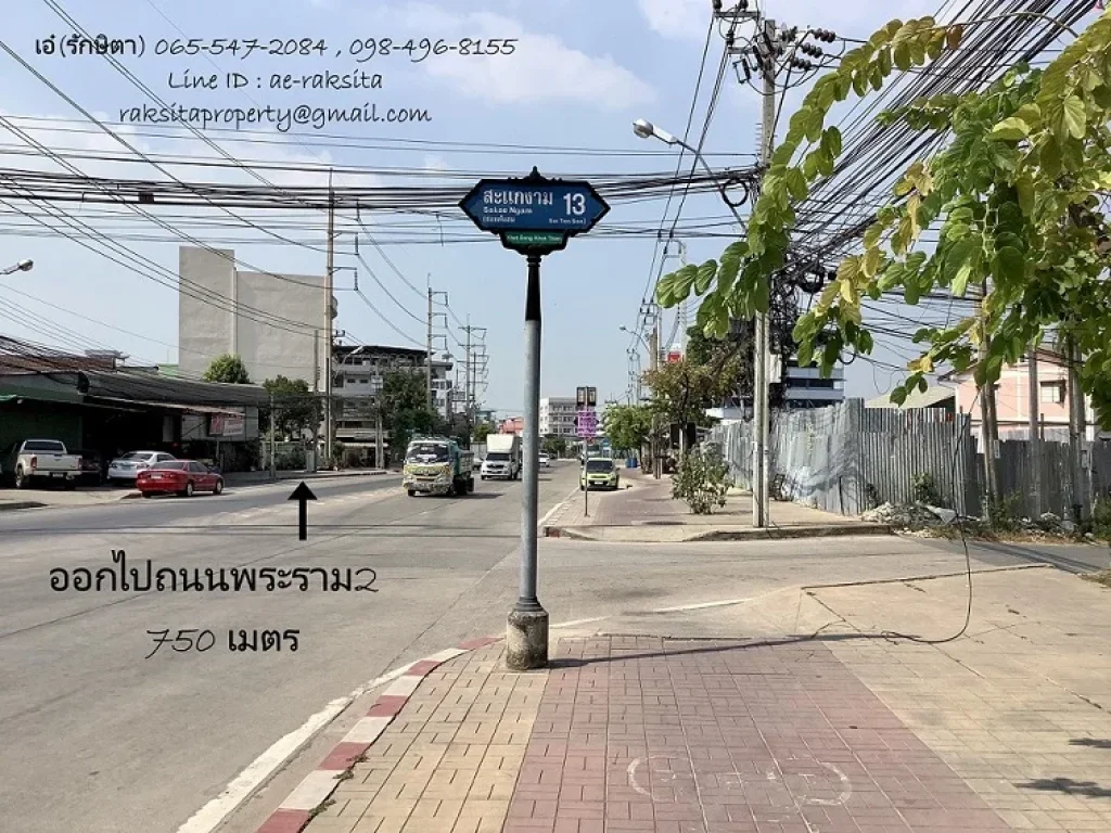 ให้เช่าที่ดิน 72 ตรวา 5000-เดือน ซสะแกงาม13 บางขุนเทียน ถมแล้ว ใกล้ปั๊มปตท โลตัสพระราม2 ถนนพระรามสอง ทางด่วนบางขุนเทียน-สุขสวัสดิ์ กาญจนาภิเษก